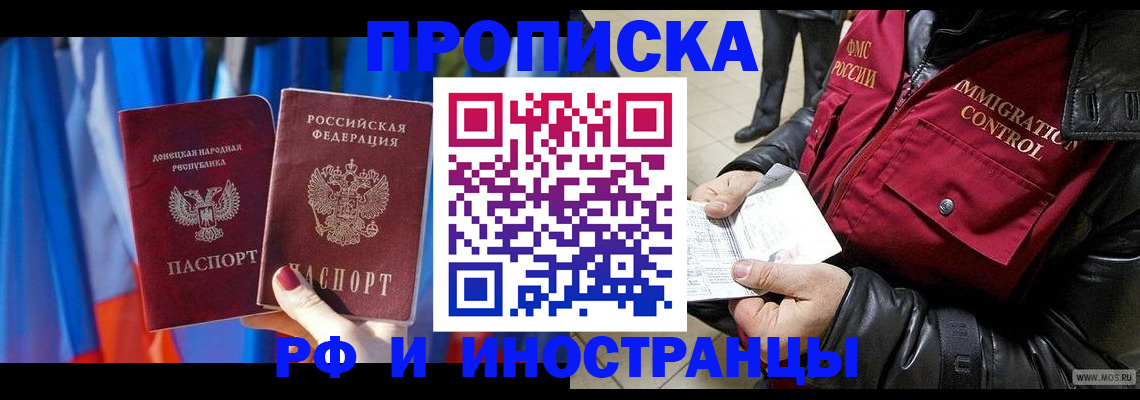 прописка регистрация в Емве