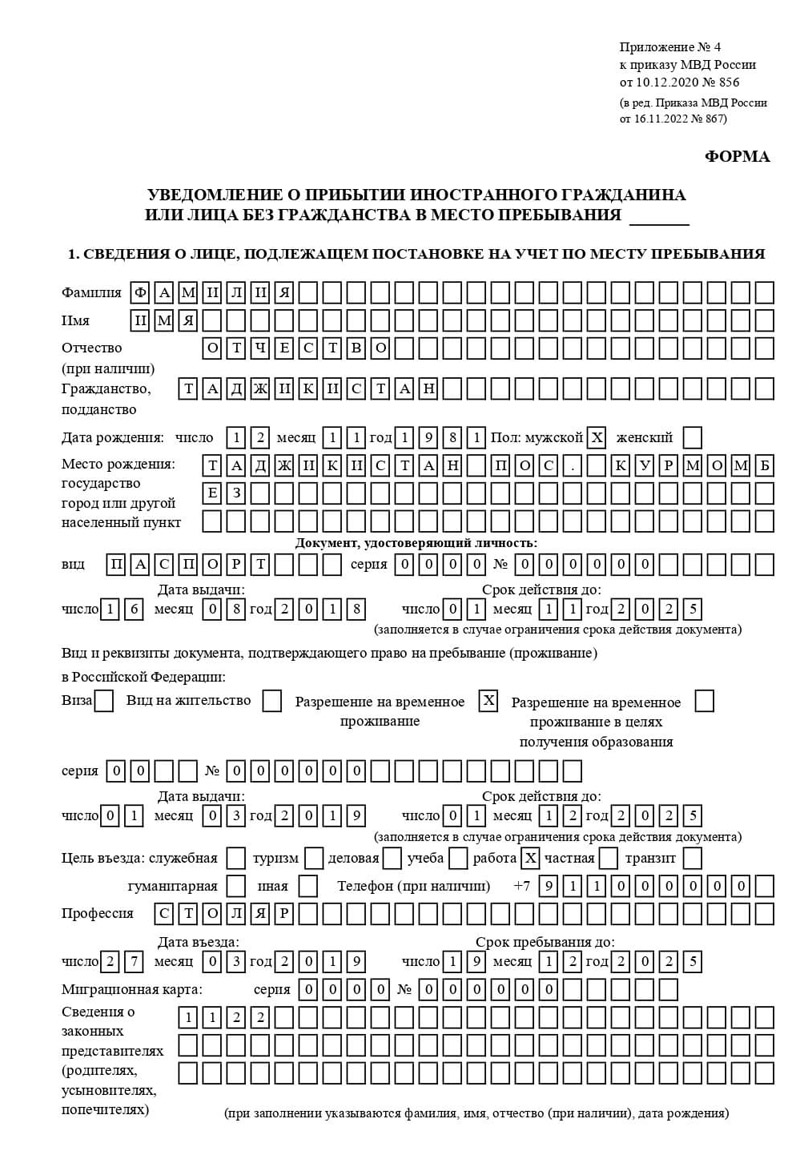 временная регистрация в Емве