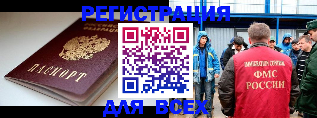 временная регистрация надежно в Емве
