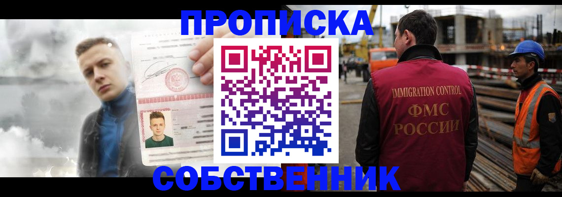 прописка для школы в Емве