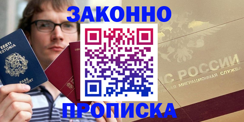 временная регистрация поиск в Емве